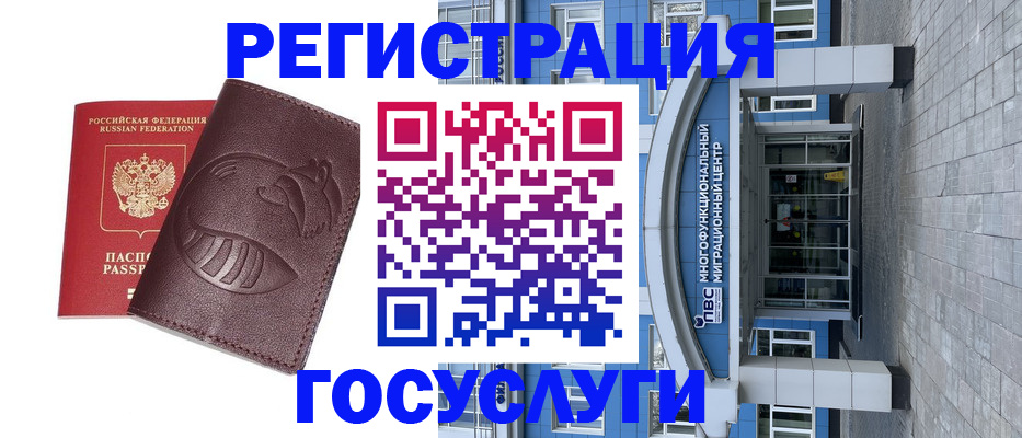 временная регистрация надежно в Дербенте