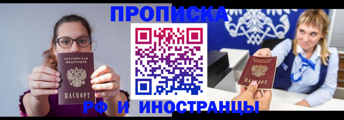 временная регистрация для всех в Дербенте